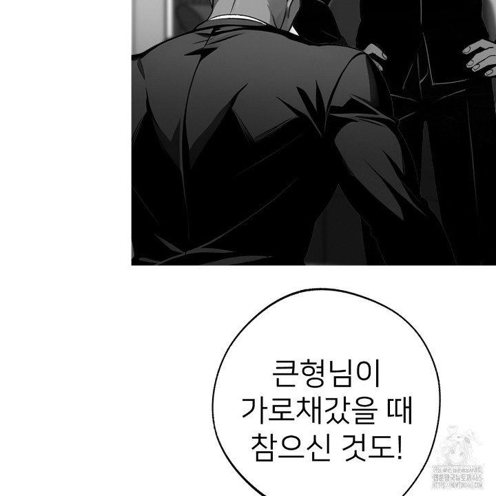 Gangster x Office Lady Raw - Chapter 10 [photo 102] - MangaPorn