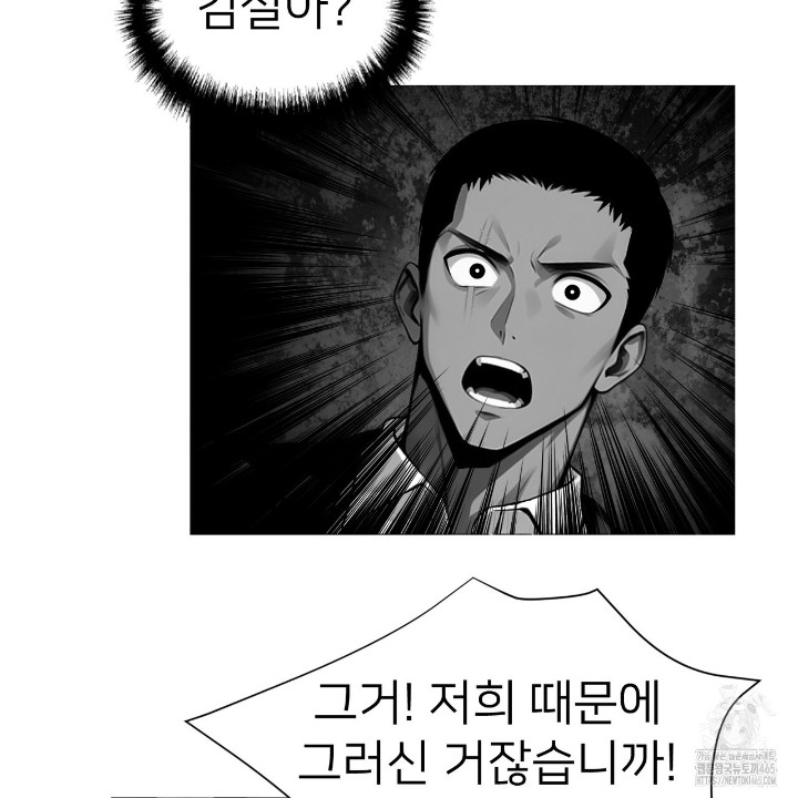 Gangster x Office Lady Raw - Chapter 10 [photo 104] - MangaPorn