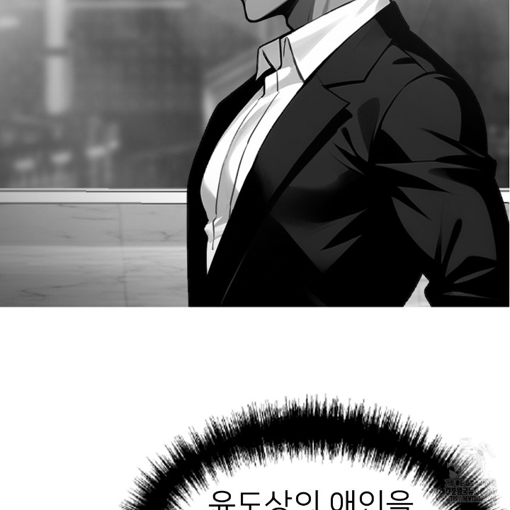 Gangster x Office Lady Raw - Chapter 10 [photo 107] - MangaPorn