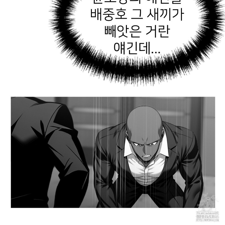 Gangster x Office Lady Raw - Chapter 10 [photo 108] - MangaPorn