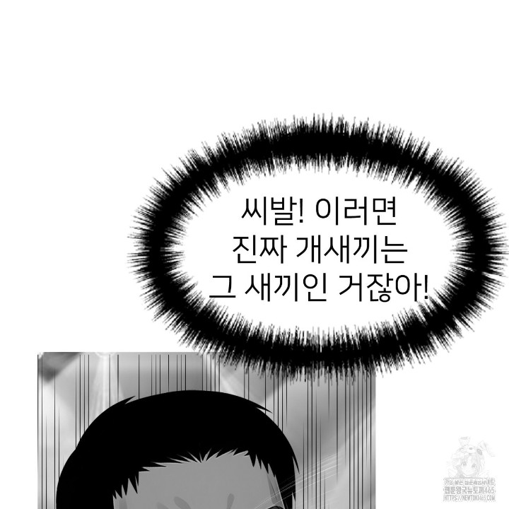 Gangster x Office Lady Raw - Chapter 10 [photo 109] - MangaPorn