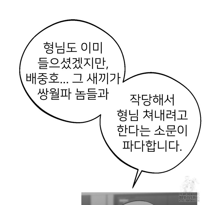 Gangster x Office Lady Raw - Chapter 10 [photo 112] - MangaPorn