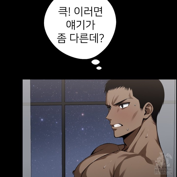 Gangster x Office Lady Raw - Chapter 10 [photo 119] - MangaPorn