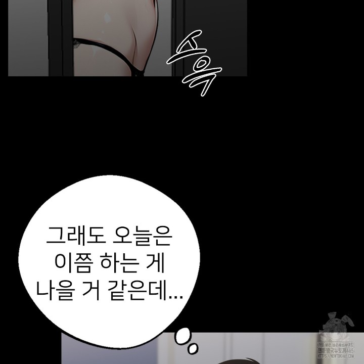 Gangster x Office Lady Raw - Chapter 10 [photo 125] - MangaPorn