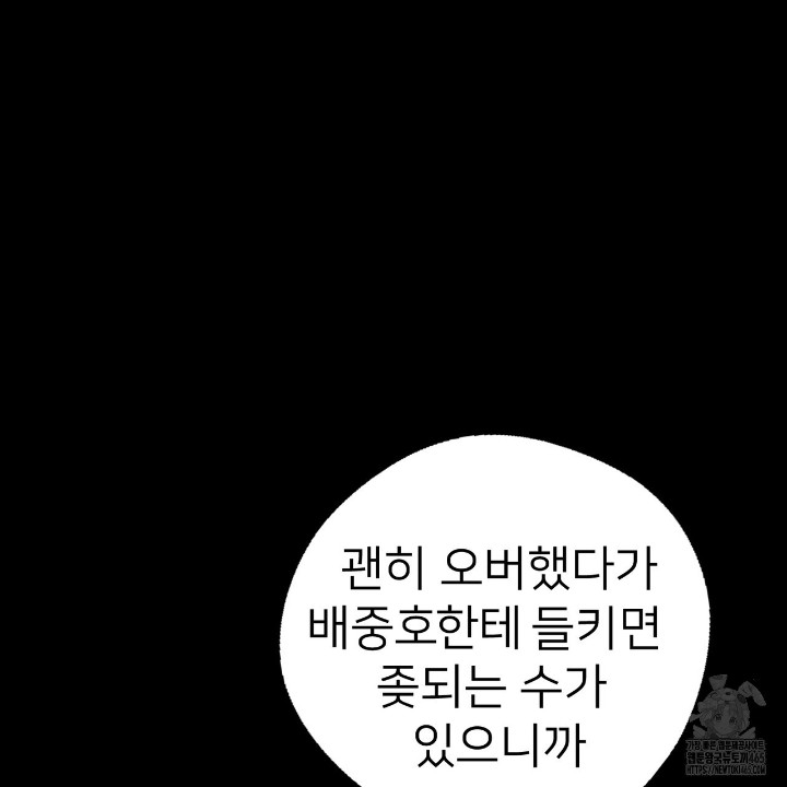 Gangster x Office Lady Raw - Chapter 10 [photo 127] - MangaPorn