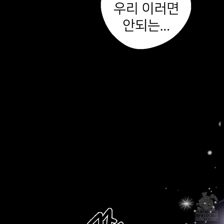 Gangster x Office Lady Raw - Chapter 10 [photo 15] - MangaPorn