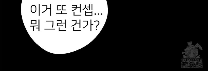 Gangster x Office Lady Raw - Chapter 10 [photo 60] - MangaPorn