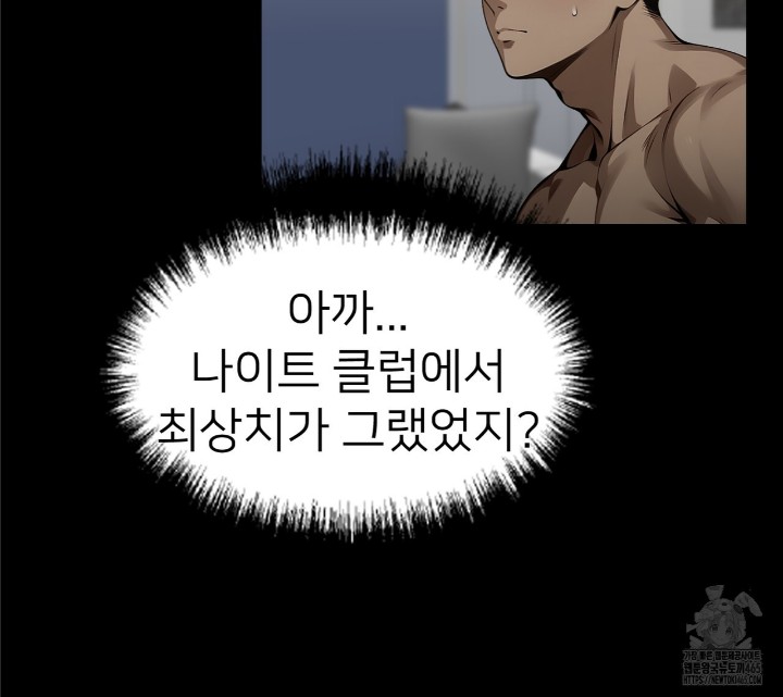 Gangster x Office Lady Raw - Chapter 10 [photo 68] - MangaPorn