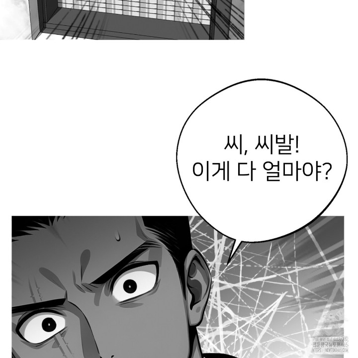Gangster x Office Lady Raw - Chapter 10 [photo 77] - MangaPorn