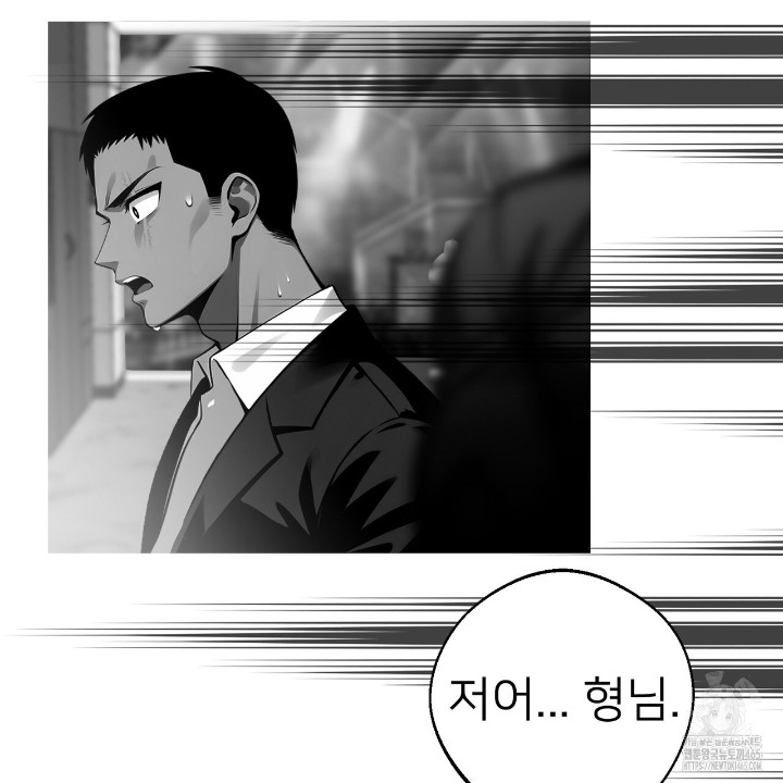 Gangster x Office Lady Raw - Chapter 10 [photo 79] - MangaPorn