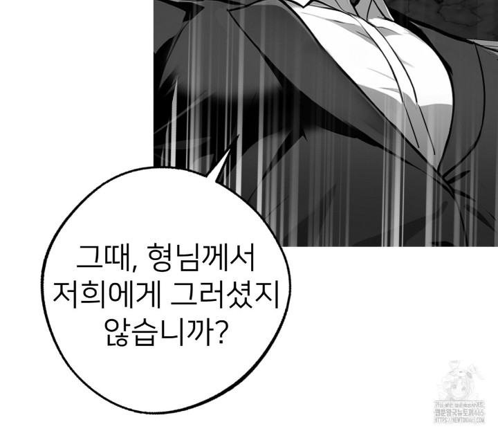 Gangster x Office Lady Raw - Chapter 10 [photo 87] - MangaPorn