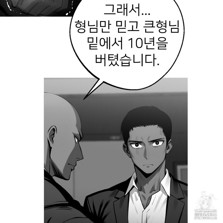 Gangster x Office Lady Raw - Chapter 10 [photo 90] - MangaPorn