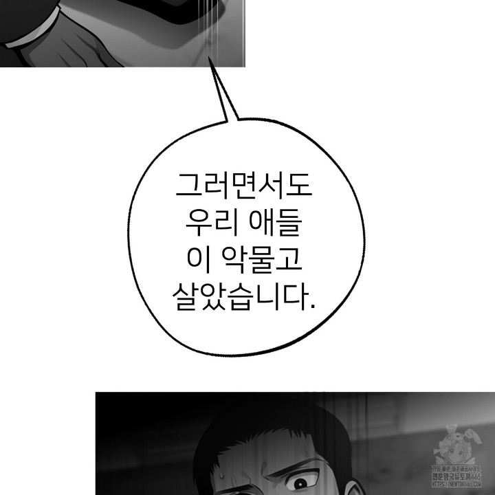 Gangster x Office Lady Raw - Chapter 10 [photo 95] - MangaPorn
