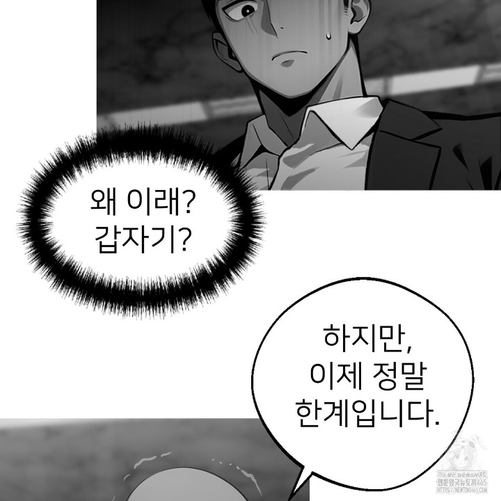Gangster x Office Lady Raw - Chapter 10 [photo 96] - MangaPorn