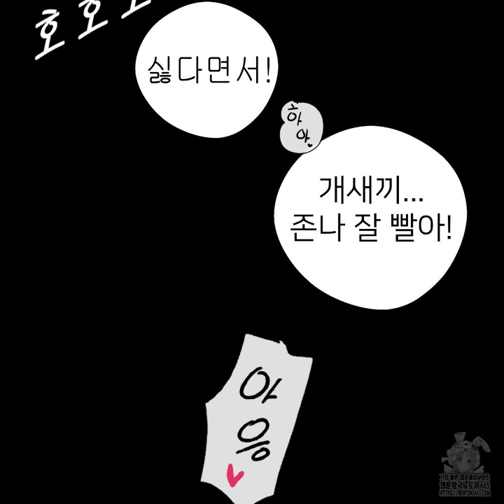 Gangster x Office Lady Raw - Chapter 11 [photo 106] - MangaPorn