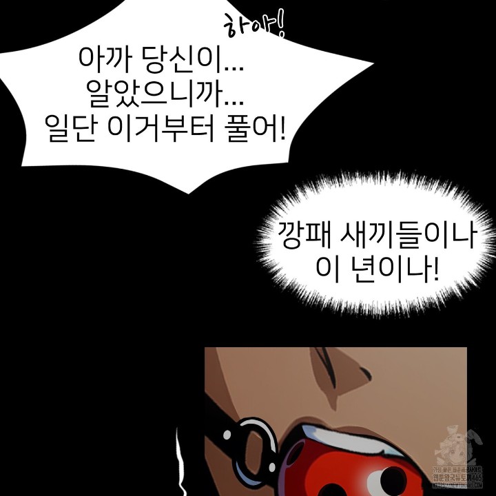 Gangster x Office Lady Raw - Chapter 11 [photo 39] - MangaPorn