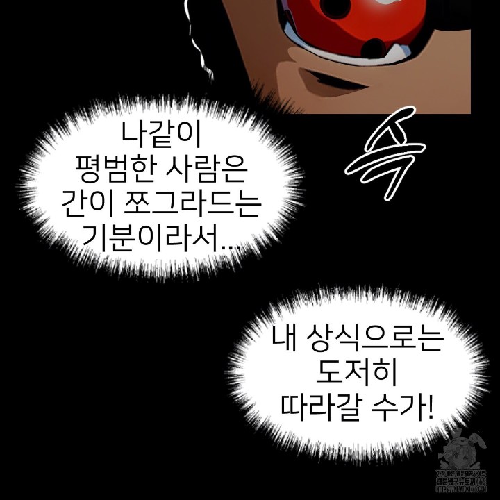 Gangster x Office Lady Raw - Chapter 11 [photo 40] - MangaPorn