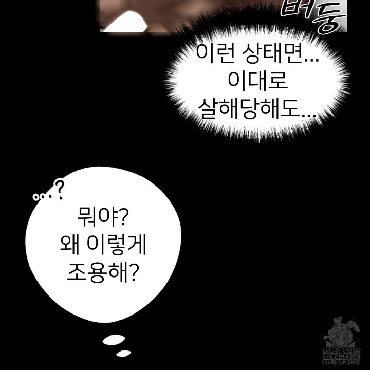 Gangster x Office Lady Raw - Chapter 11 [photo 80] - MangaPorn