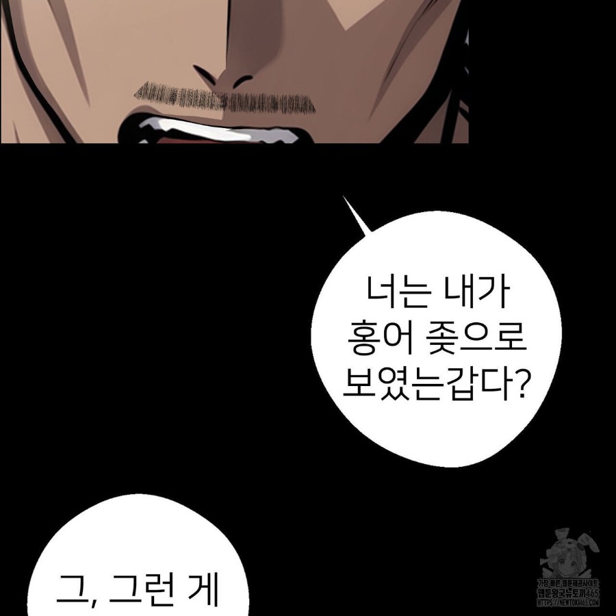 Gangster x Office Lady Raw - Chapter 12 [photo 108] - MangaPorn