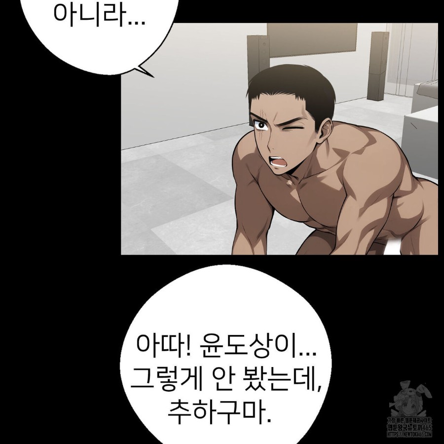 Gangster x Office Lady Raw - Chapter 12 [photo 109] - MangaPorn