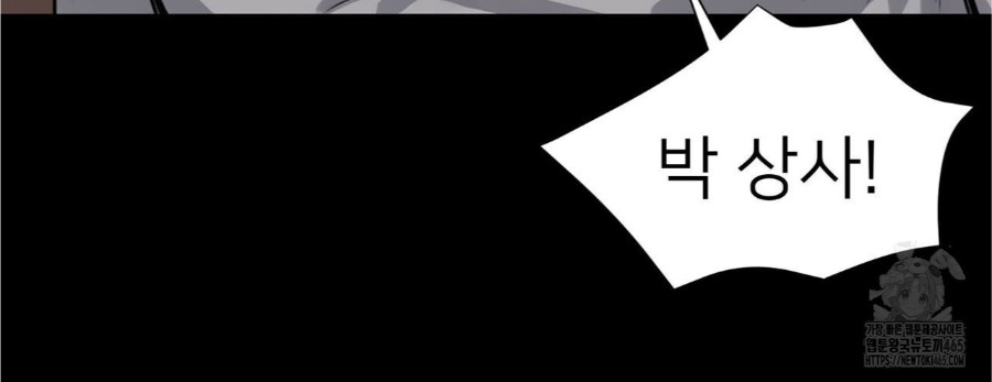 Gangster x Office Lady Raw - Chapter 12 [photo 83] - MangaPorn