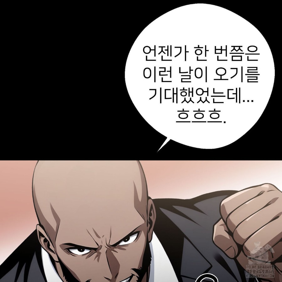 Gangster x Office Lady Raw - Chapter 12 [photo 84] - MangaPorn