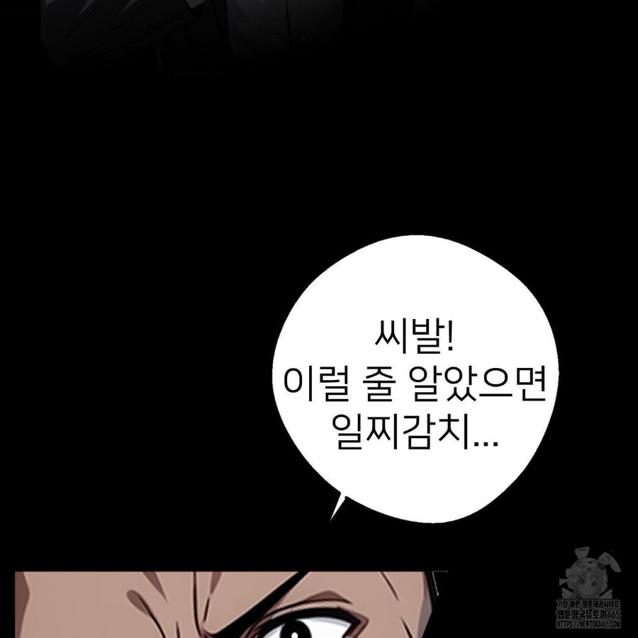 Gangster x Office Lady Raw - Chapter 12 [photo 93] - MangaPorn