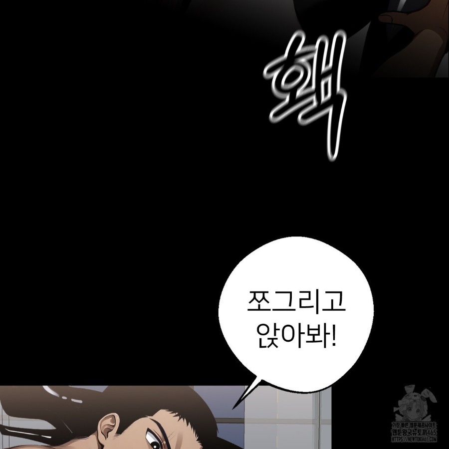 Gangster x Office Lady Raw - Chapter 13 [photo 108] - MangaPorn