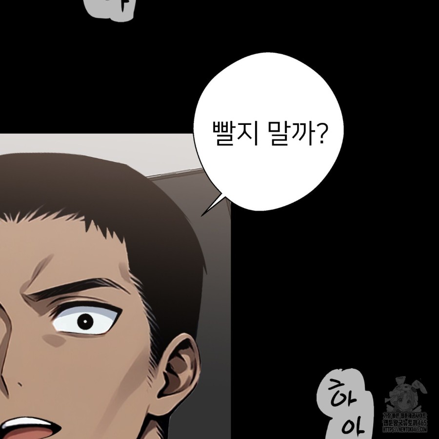 Gangster x Office Lady Raw - Chapter 13 [photo 127] - MangaPorn