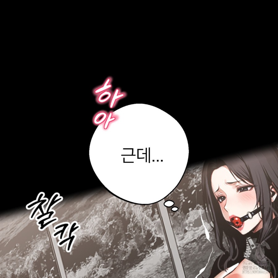 Gangster x Office Lady Raw - Chapter 13 [photo 138] - MangaPorn