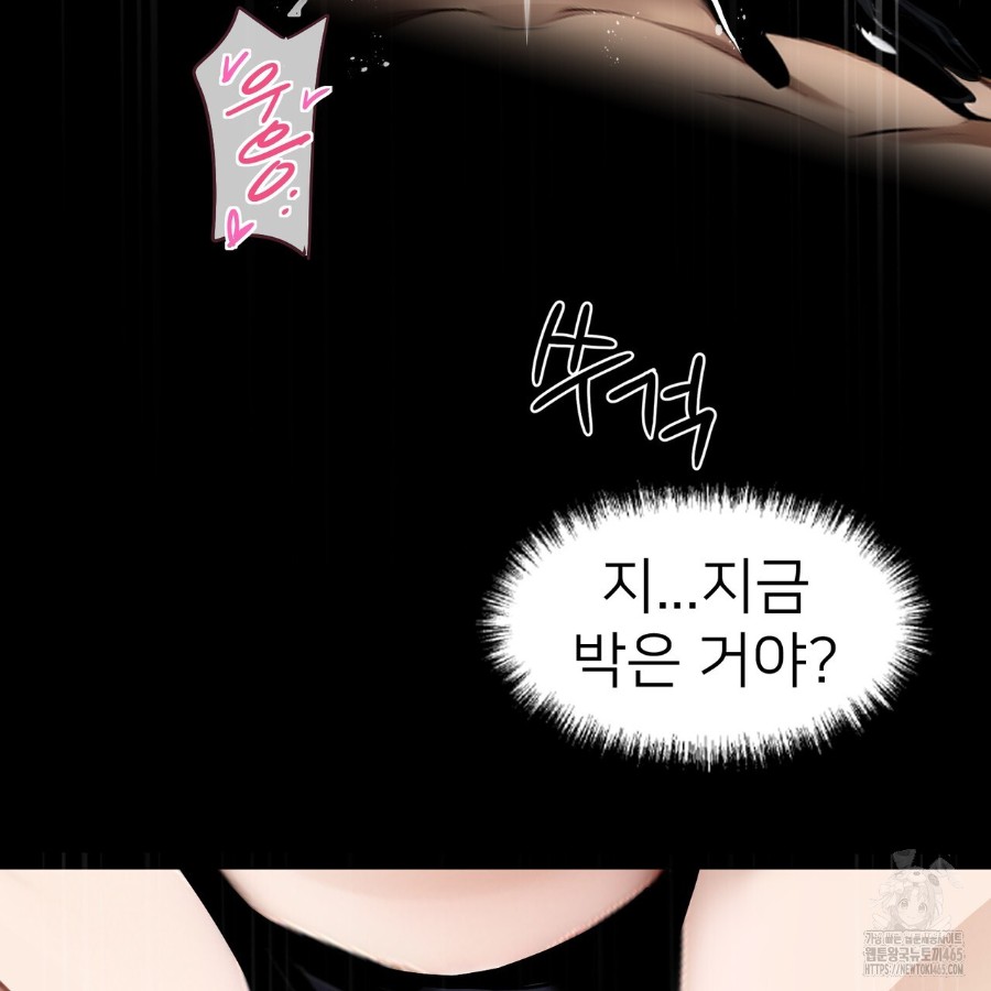 Gangster x Office Lady Raw - Chapter 13 [photo 51] - MangaPorn