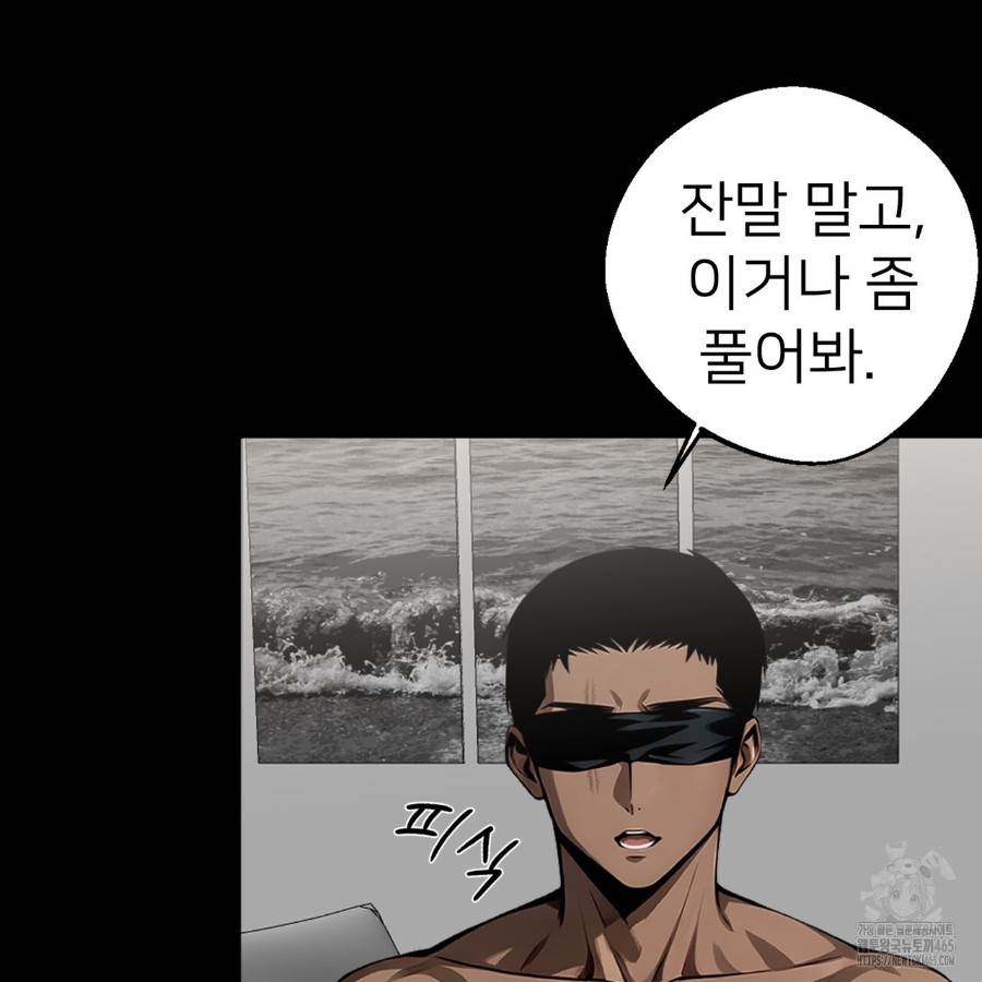 Gangster x Office Lady Raw - Chapter 13 [photo 80] - MangaPorn