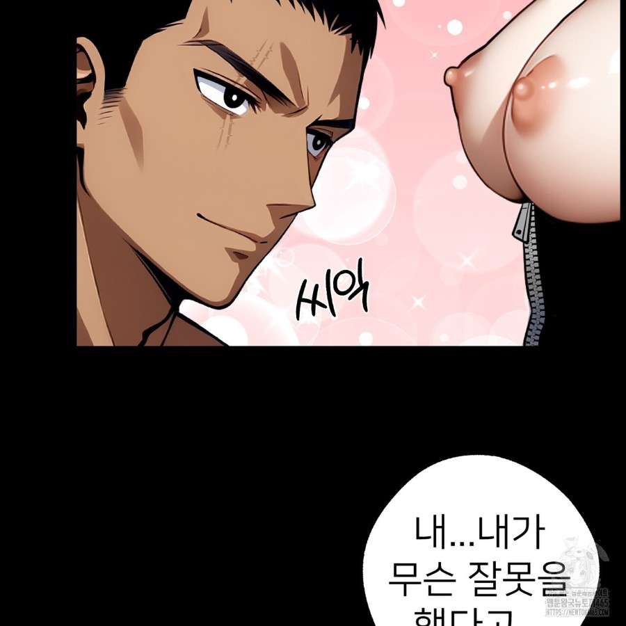 Gangster x Office Lady Raw - Chapter 13 [photo 91] - MangaPorn