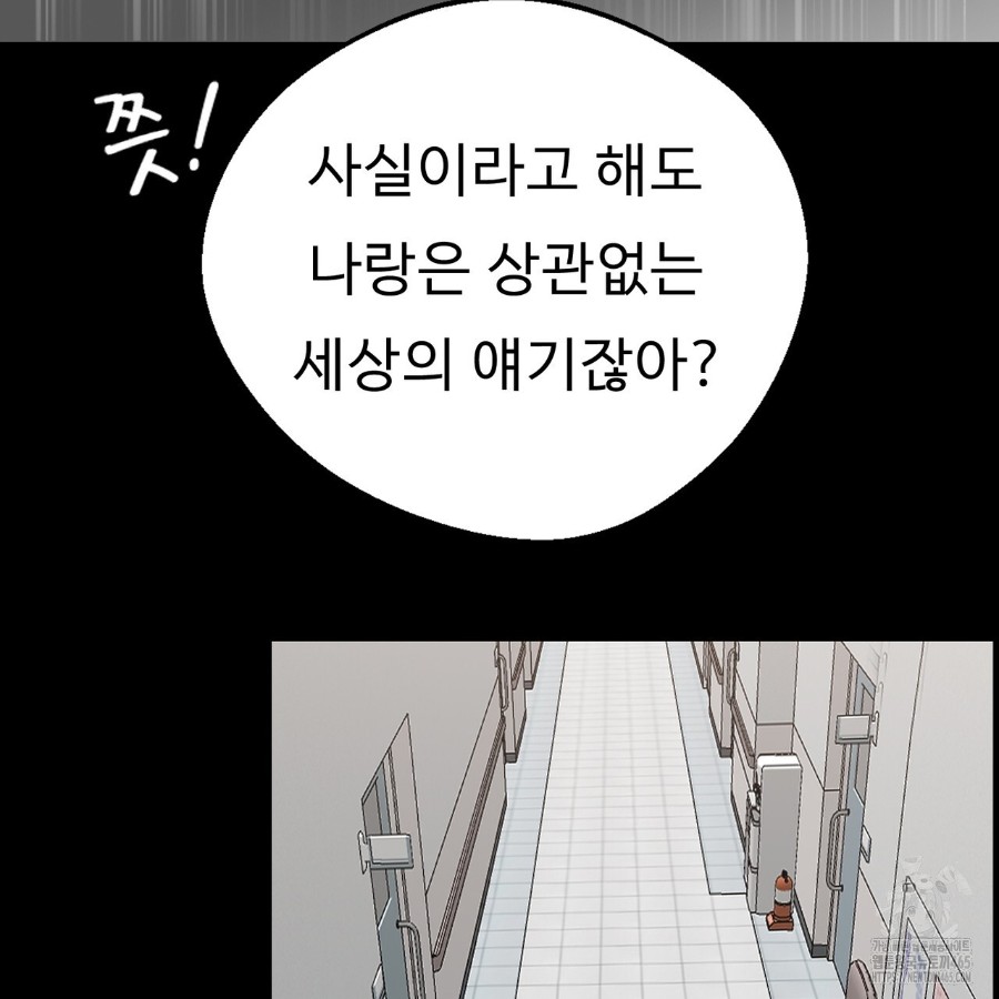 Gangster x Office Lady Raw - Chapter 14 [photo 101] - MangaPorn