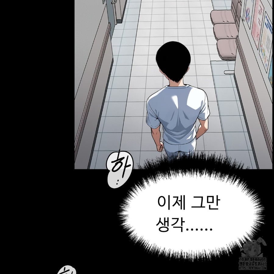 Gangster x Office Lady Raw - Chapter 14 [photo 102] - MangaPorn