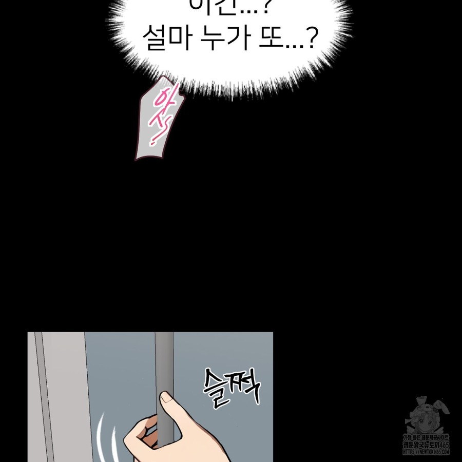 Gangster x Office Lady Raw - Chapter 14 [photo 107] - MangaPorn