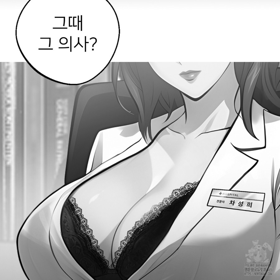 Gangster x Office Lady Raw - Chapter 14 [photo 116] - MangaPorn
