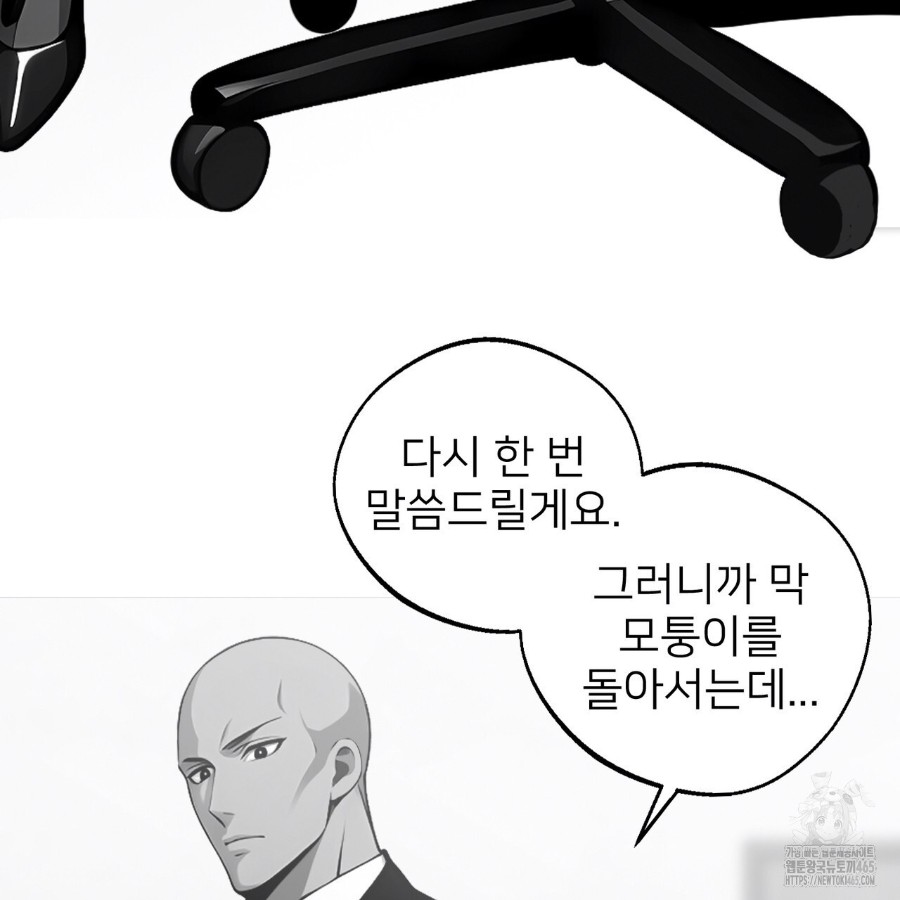 Gangster x Office Lady Raw - Chapter 14 [photo 120] - MangaPorn