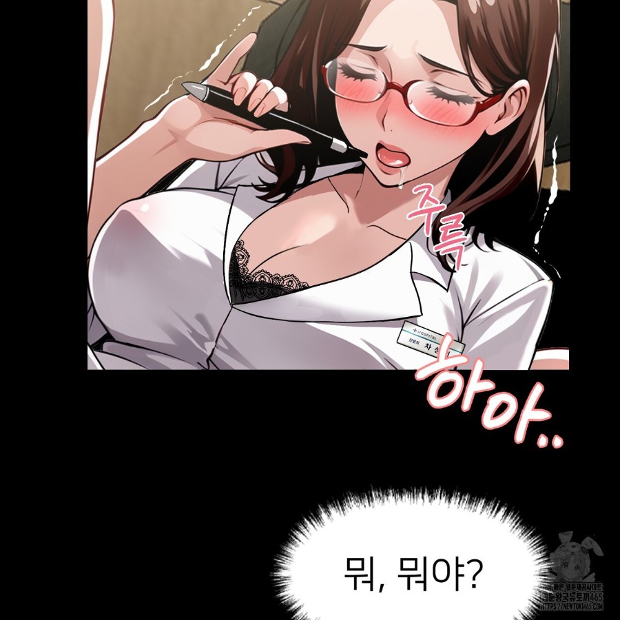 Gangster x Office Lady Raw - Chapter 14 [photo 137] - MangaPorn