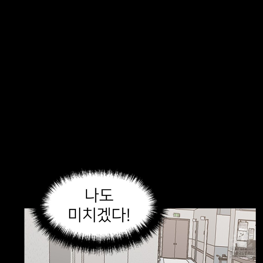 Gangster x Office Lady Raw - Chapter 14 [photo 152] - MangaPorn