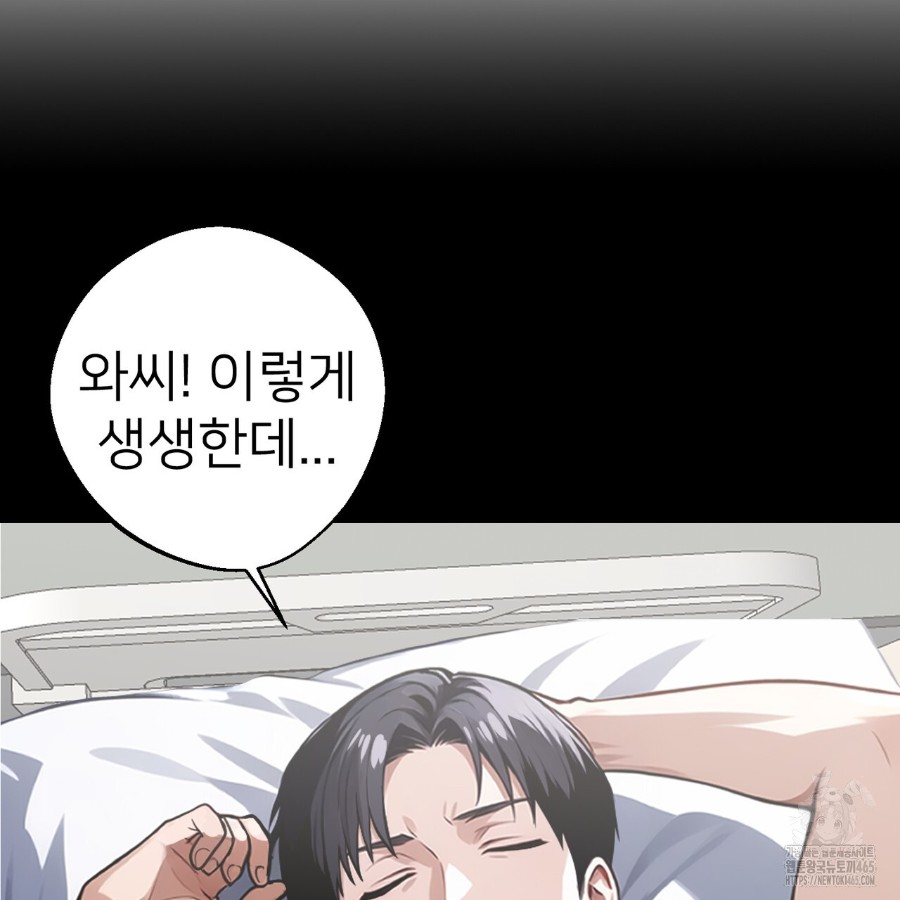 Gangster x Office Lady Raw - Chapter 14 [photo 33] - MangaPorn