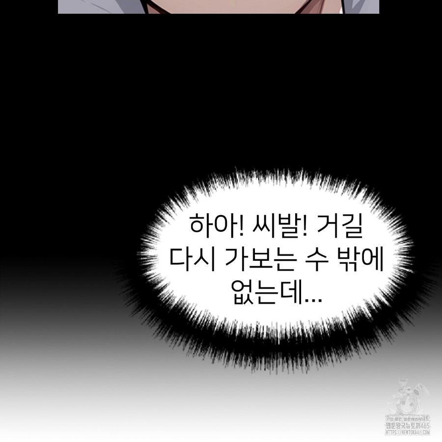 Gangster x Office Lady Raw - Chapter 14 [photo 55] - MangaPorn