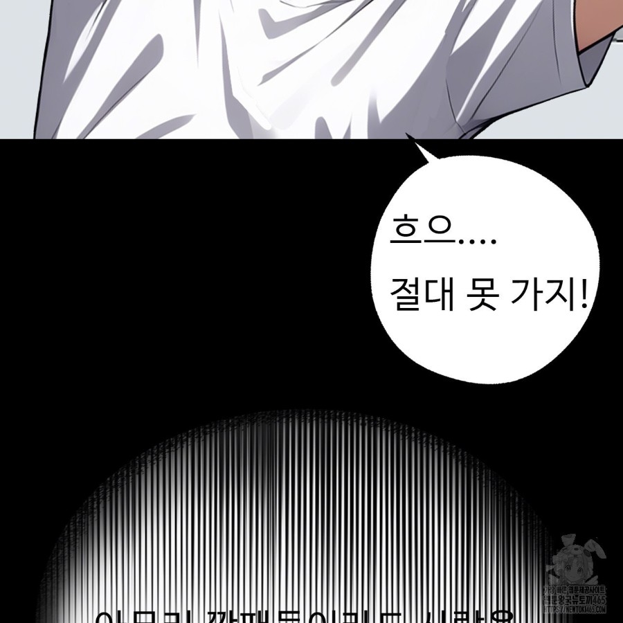 Gangster x Office Lady Raw - Chapter 14 [photo 60] - MangaPorn