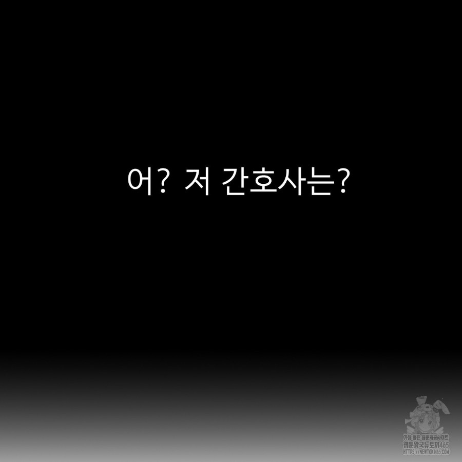 Gangster x Office Lady Raw - Chapter 14 [photo 64] - MangaPorn