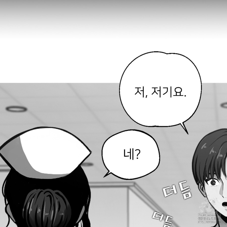 Gangster x Office Lady Raw - Chapter 14 [photo 65] - MangaPorn