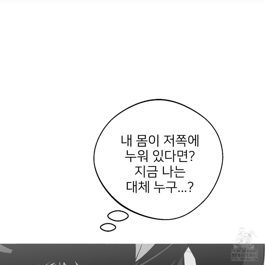 Gangster x Office Lady Raw - Chapter 14 [photo 7] - MangaPorn