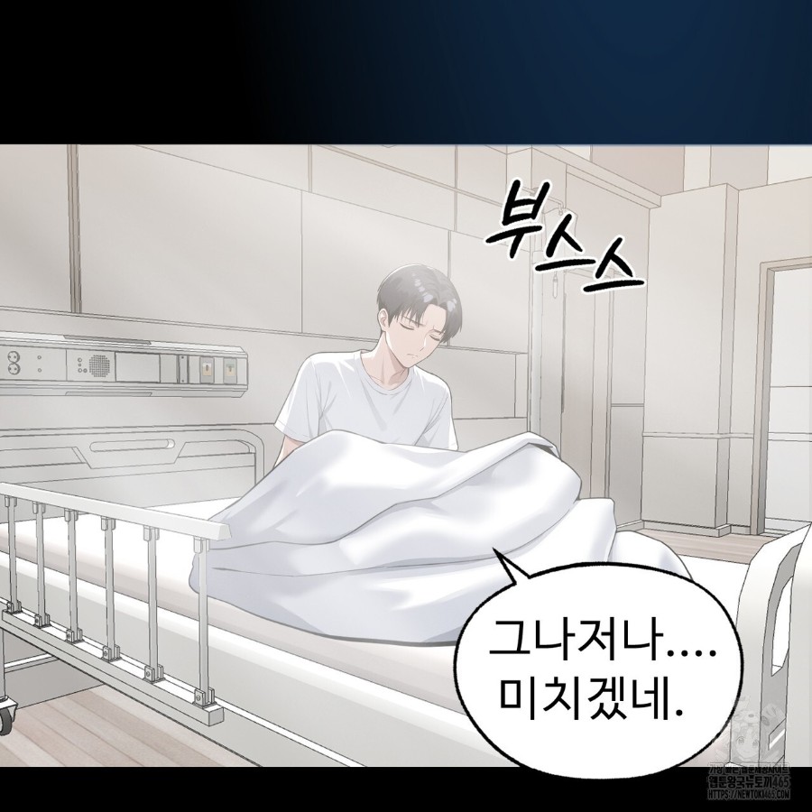 Gangster x Office Lady Raw - Chapter 14 [photo 86] - MangaPorn