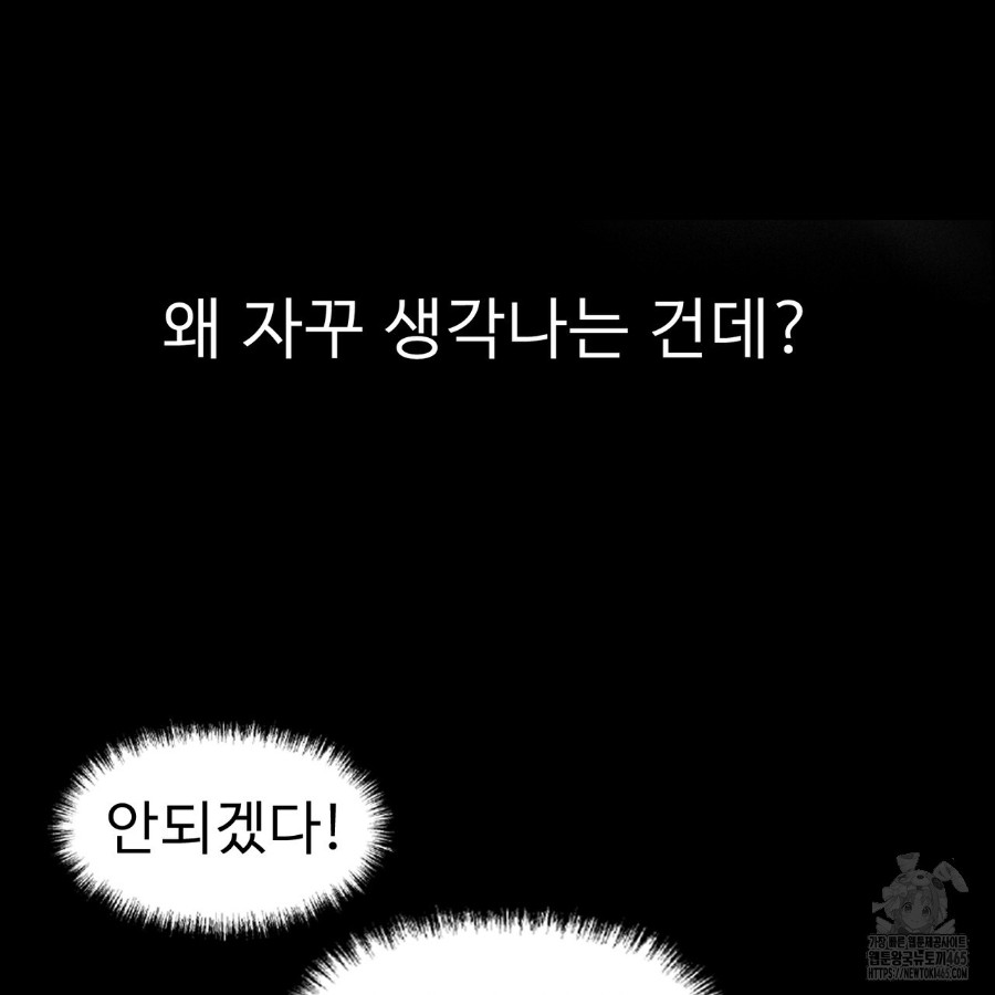 Gangster x Office Lady Raw - Chapter 14 [photo 87] - MangaPorn