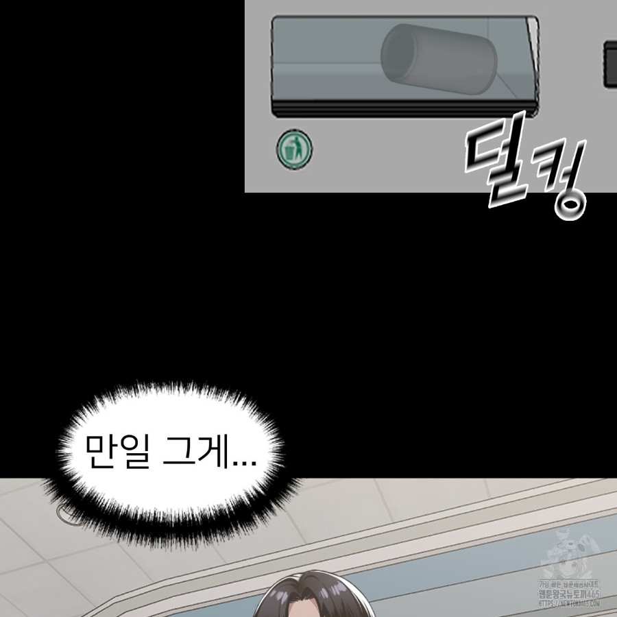 Gangster x Office Lady Raw - Chapter 14 [photo 91] - MangaPorn