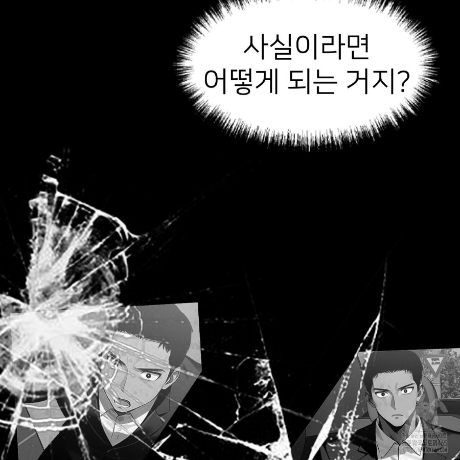 Gangster x Office Lady Raw - Chapter 14 [photo 93] - MangaPorn